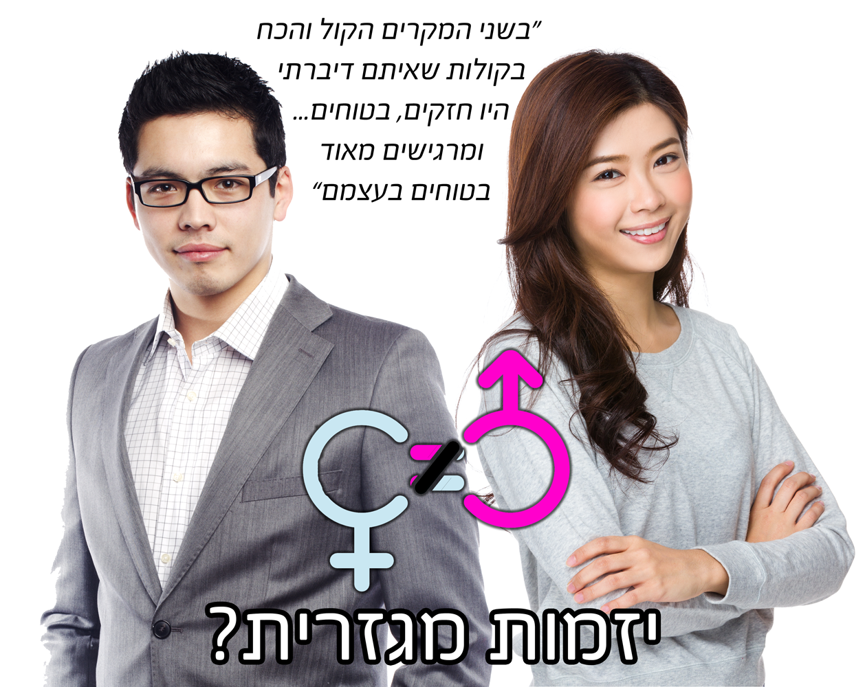 יזמות-מגדרית---עמי-חניא---CloseApp