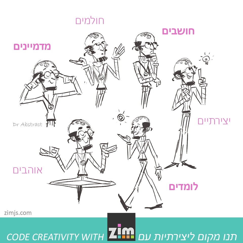 למה אנחנו אוהבים את ZIM