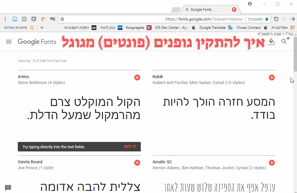 איך להוריד פונט מגוגל פונט גופן