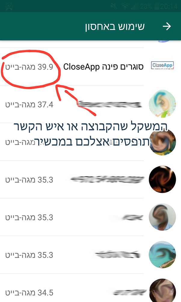 whatsapp הורדת קבצים ב-וואצאפ שלב רביעי - צפיה בנתוני הקבוצה או איש הקשר