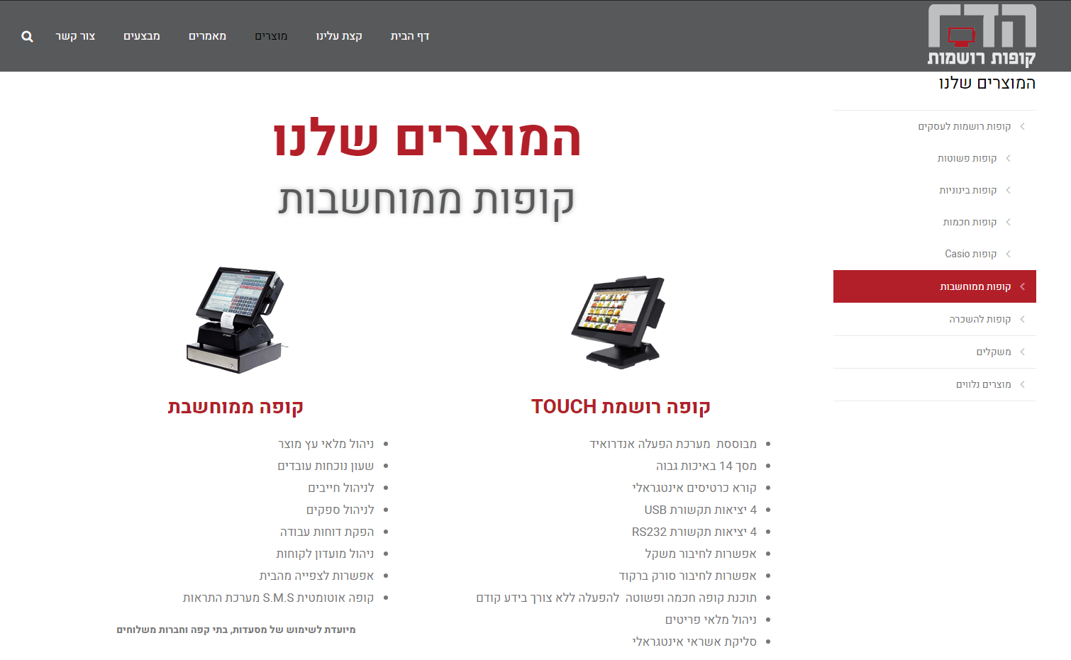 הדר קופות רושמות קופות אנדרואיד