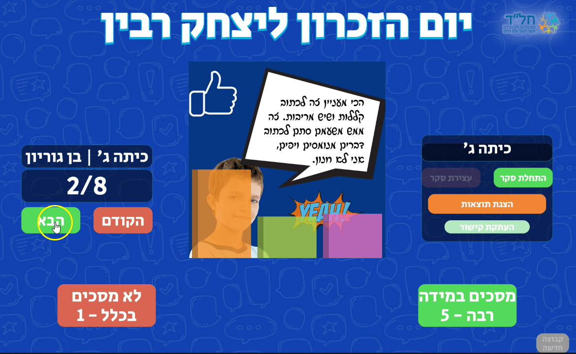 סקר און ליין