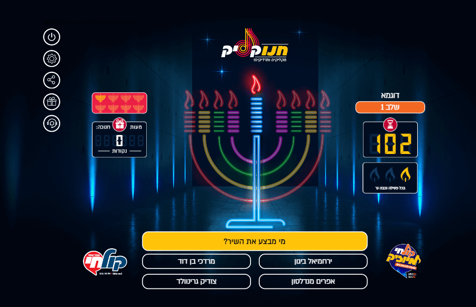 מסך השאלות במשחק טרוויה ידע כללי ומוזיקה קול חי מיוזיק חנוקליק