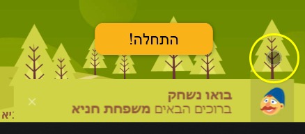 משחק קהילה ומשחק נייוט