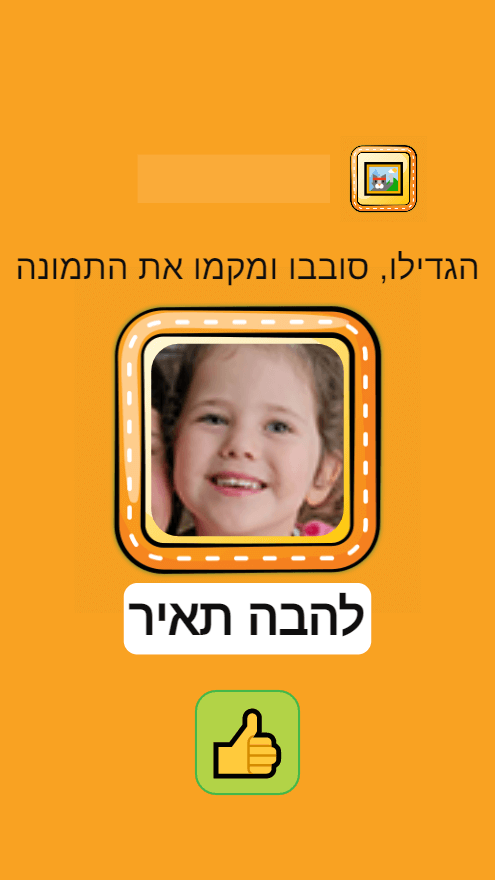 מוסיפים תמונה וממקמים אותה בצורה המיטבית