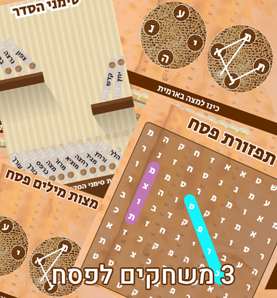 https://card.closeapp.co.il/?partner=pesach