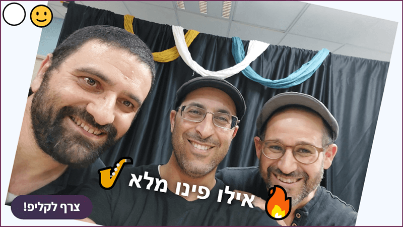 עורכים את המשפט על גבי השיר ומצטרפים לקליפ התמונות