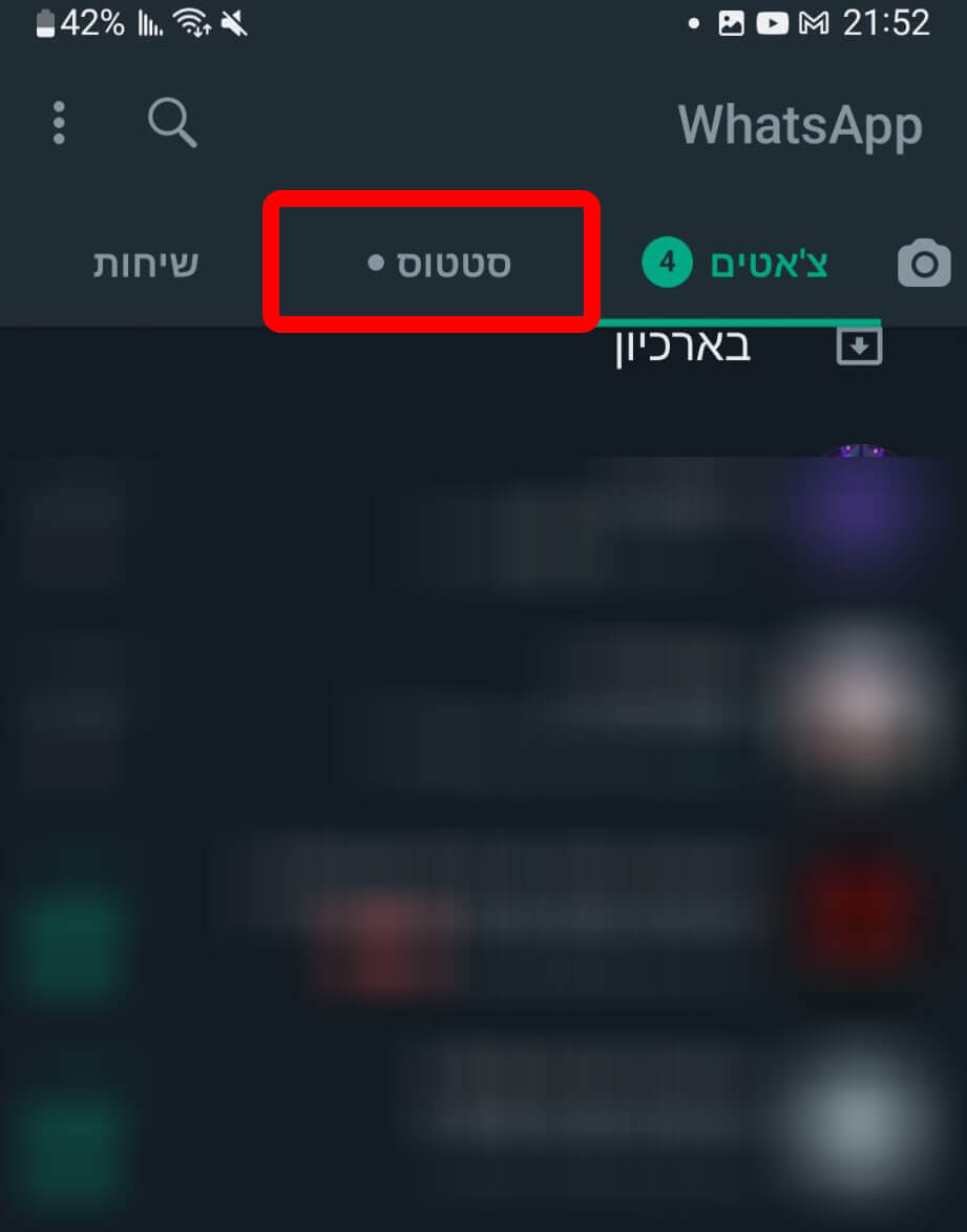 איפה מוצאים את הסטטוס של וואצאפ 