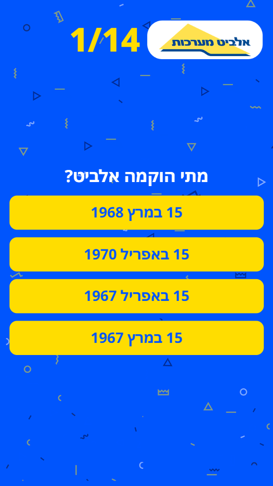 מסך שאלה במשחק יום הולדת לחברה - אלביט