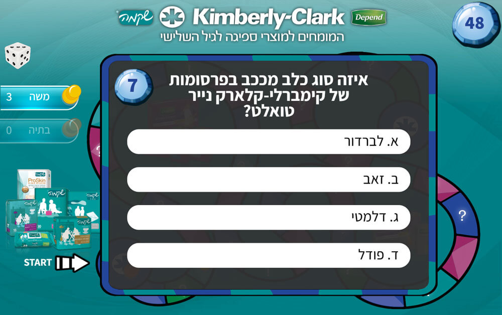 שאלת טרוויה בכנס