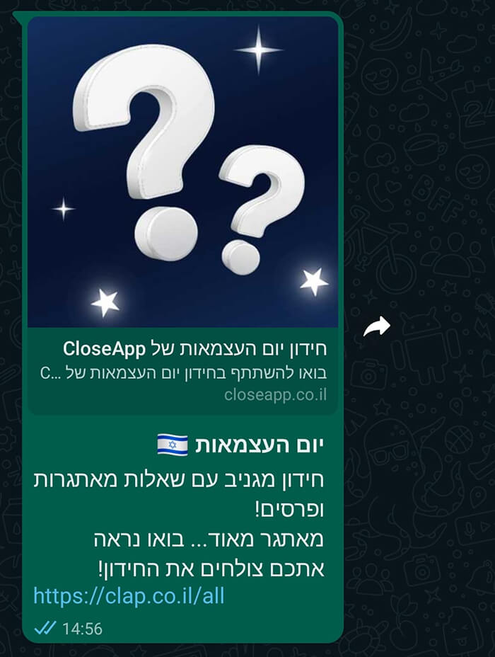 פרסום משחק ותחרות ארצית עם חידון בסגנון מפה