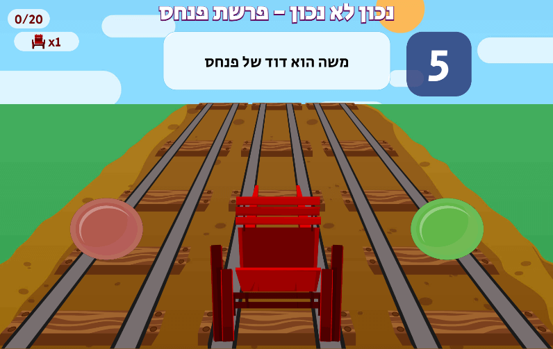 תבנית משחק רכבות משחק נכון לא נכון נוסעים לנתיב הנכון