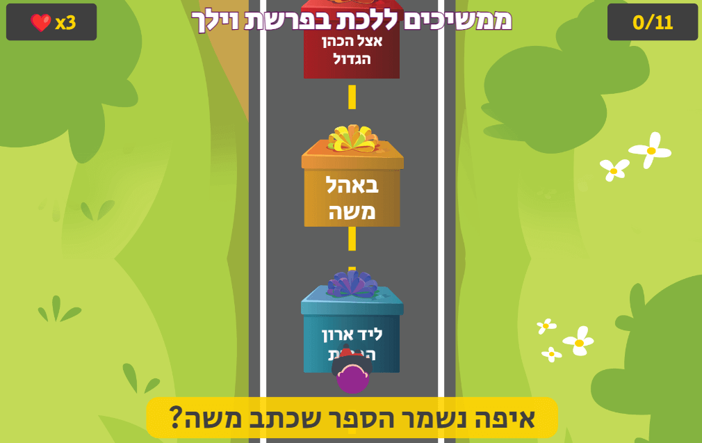 תבנית משחק ממשיכים ללכת הולכים ומזיזים קופסאות שמפריעות לדרך